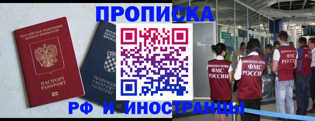 временная регистрация в квартире в Невеле