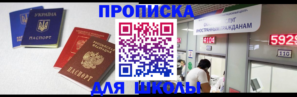миграционный учет в Невеле