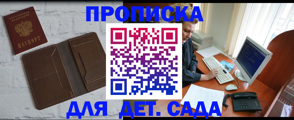 временная регистрация надежно в Невеле