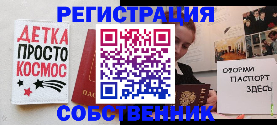 регистрация для школы в Невеле