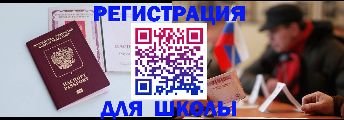 временная регистрация госуслуги в Невеле