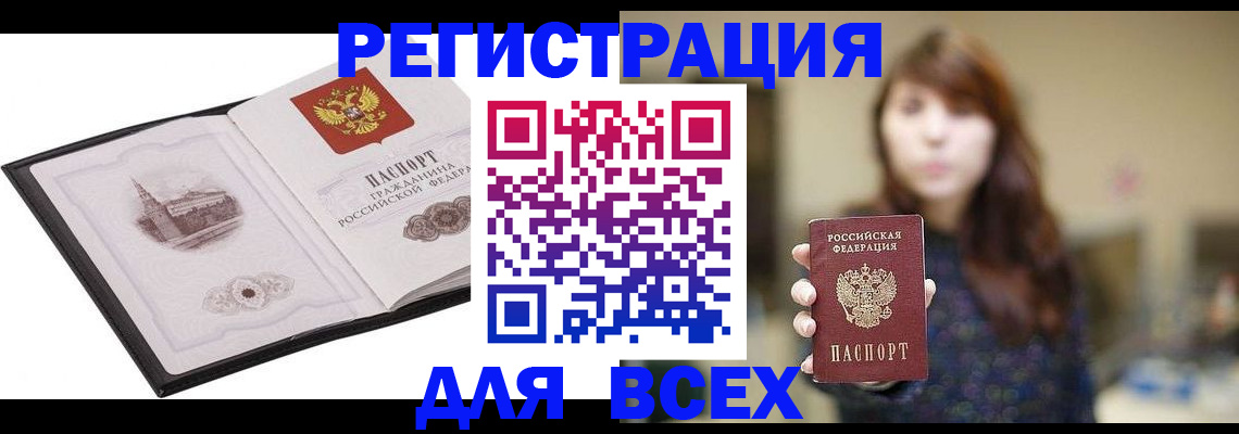 прописка в квартире в Невеле