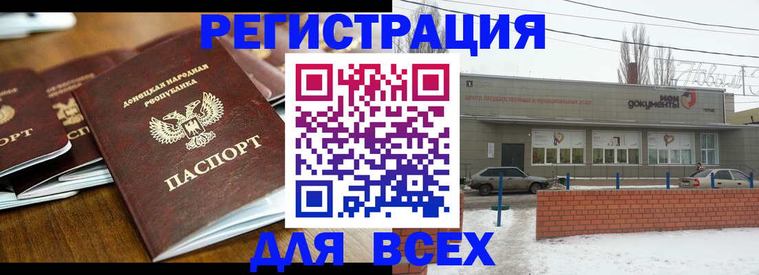 временная регистрация в квартире в Невеле