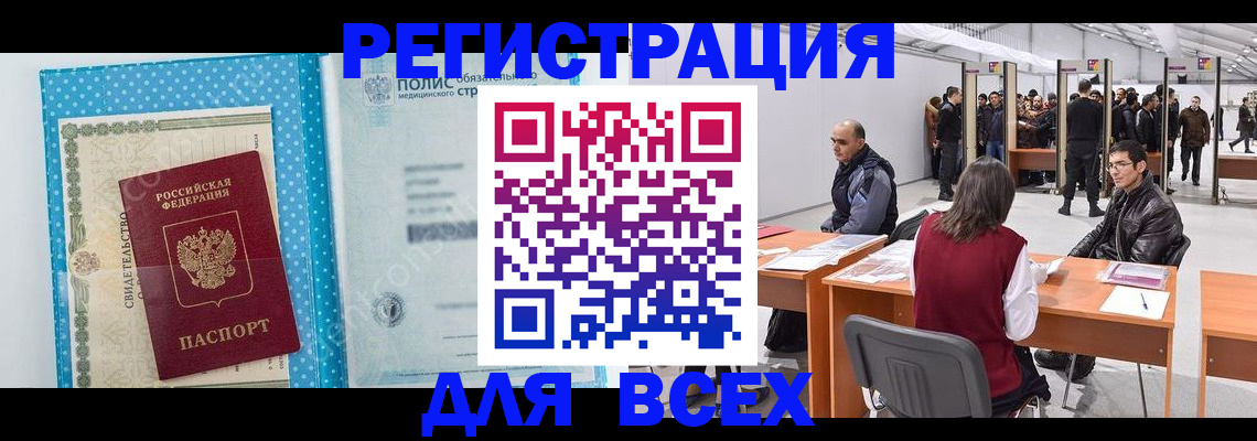 временная регистрация гарантия в Невеле